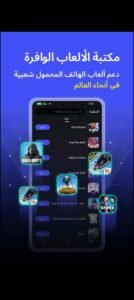 تحميل تطبيق LagoFast مهكر APK.2025 لاجو فاست اخر اصدار 1
