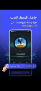 تحميل تطبيق LagoFast مهكر APK.2025 لاجو فاست اخر اصدار 2