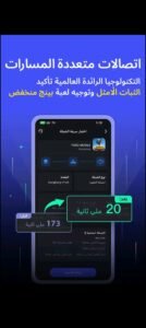 تحميل تطبيق LagoFast مهكر APK.2025 لاجو فاست اخر اصدار 3