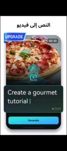 تحميل برنامج FilmoraGo Pro مهكر APK.2025 فيلمورا اخر اصدار 5