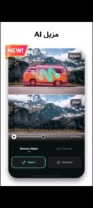 تحميل برنامج FilmoraGo Pro مهكر APK.2025 فيلمورا اخر اصدار 6