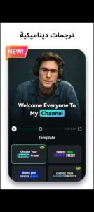 تحميل برنامج FilmoraGo Pro مهكر APK.2025 فيلمورا اخر اصدار 7
