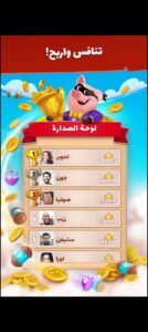 تحميل لعبة Coin Master مهكرة APK.2025 كوين ماستر اخر اصدار 2