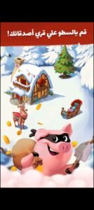 تحميل لعبة Coin Master مهكرة APK.2025 كوين ماستر اخر اصدار 4