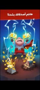 تحميل لعبة Coin Master مهكرة APK.2025 كوين ماستر اخر اصدار 5