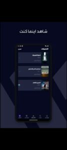 تحميل تطبيق Shasha مهكر APK.2025 شاشا اخر اصدار 1