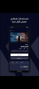 تحميل تطبيق Shasha مهكر APK.2025 شاشا اخر اصدار 3