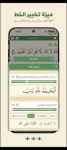 تحميل تطبيق الوحي للاندرويد Alwahy.APK.2025 اخر اصدار 1