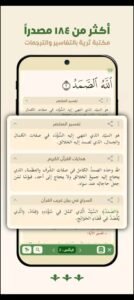 تحميل تطبيق الوحي للاندرويد Alwahy.APK.2025 اخر اصدار 2