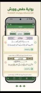تحميل تطبيق الوحي للاندرويد Alwahy.APK.2025 اخر اصدار 4