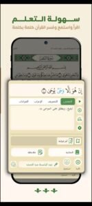 تحميل تطبيق الوحي للاندرويد Alwahy.APK.2025 اخر اصدار 5