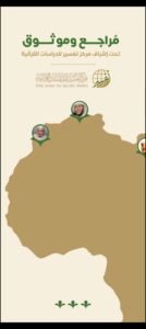 تحميل تطبيق الوحي للاندرويد Alwahy.APK.2025 اخر اصدار 6