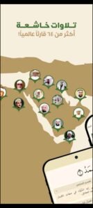 تحميل تطبيق الوحي للاندرويد Alwahy.APK.2025 اخر اصدار 7