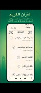 تحميل تطبيق Wemuslim بدون نت APK.2025 انا المسلم اخر اصدار 2