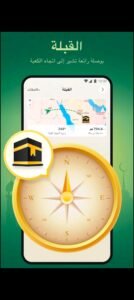 تحميل تطبيق Wemuslim بدون نت APK.2025 انا المسلم اخر اصدار 7
