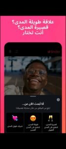 تحميل  تطبيق Tind er مهكر APK.2025 تندر اخر اصدار 2