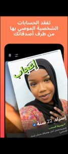 تحميل  تطبيق Tind er مهكر APK.2025 تندر اخر اصدار 5