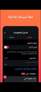 تحميل  تطبيق Tind er مهكر APK.2025 تندر اخر اصدار 6