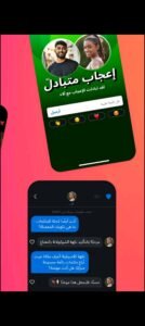 تحميل  تطبيق Tind er مهكر APK.2025 تندر اخر اصدار 7