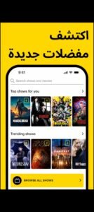 تحميل تطبيق TV Time مهكر APK.2025 تيفي تايم اخر اصدار 4
