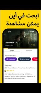 تحميل تطبيق TV Time مهكر APK.2025 تيفي تايم اخر اصدار 5