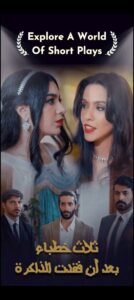 تحميل تطبيق HRH TV مهكر APK.2025 تلفزيون صاحب السمو الملكي اخر اصدار 4