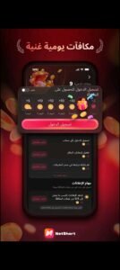 تحميل تطبيق NetShort مهكر APK.2025 نت شورت اخر اصدار 1