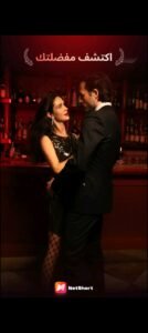 تحميل تطبيق NetShort مهكر APK.2025 نت شورت اخر اصدار 2