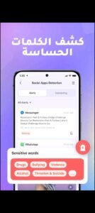 تحميل تطبيق FamiSafe مهكر APK.2025 فامي سيف اخر اصدار 1