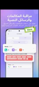 تحميل تطبيق FamiSafe مهكر APK.2025 فامي سيف اخر اصدار 2