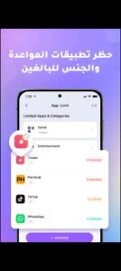 تحميل تطبيق FamiSafe مهكر APK.2025 فامي سيف اخر اصدار 4