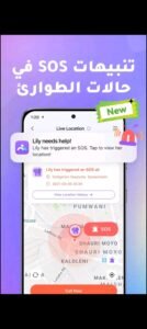 تحميل تطبيق FamiSafe مهكر APK.2025 فامي سيف اخر اصدار 7