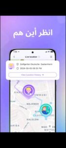 تحميل تطبيق FamiSafe مهكر APK.2025 فامي سيف اخر اصدار 8