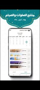 تحميل تطبيق Prayer Now مهكر APK.2025 براير ناو اخر اصدار 1