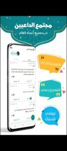 تحميل تطبيق Prayer Now مهكر APK.2025 براير ناو اخر اصدار 2