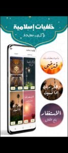 تحميل تطبيق Prayer Now مهكر APK.2025 براير ناو اخر اصدار 3