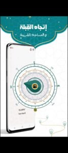 تحميل تطبيق Prayer Now مهكر APK.2025 براير ناو اخر اصدار 5