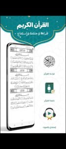 تحميل تطبيق Prayer Now مهكر APK.2025 براير ناو اخر اصدار 6