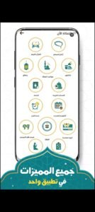 تحميل تطبيق Prayer Now مهكر APK.2025 براير ناو اخر اصدار 7