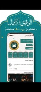 تحميل تطبيق Prayer Now مهكر APK.2025 براير ناو اخر اصدار 8
