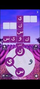 تحميل لعبة Words Of Wonders مهكرة APK.2025 الكلمات المتقاطعة اخر اصدار   5