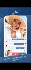 تحميل تطبيق Minichat مهكر APK.2025 ميني شات اخر اصدار 1