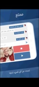 تحميل تطبيق Minichat مهكر APK.2025 ميني شات اخر اصدار 2