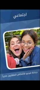 تحميل تطبيق Minichat مهكر APK.2025 ميني شات اخر اصدار 3