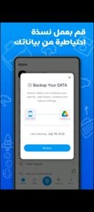 تحميل برنامج Eyecon مهكر APK.2025 معرف ومانع رسائل السبام اخر اصدار 2