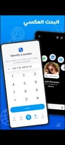 تحميل برنامج Eyecon مهكر APK.2025 معرف ومانع رسائل السبام اخر اصدار 3