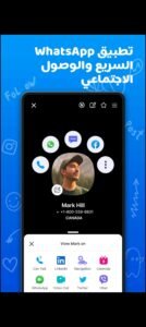 تحميل برنامج Eyecon مهكر APK.2025 معرف ومانع رسائل السبام اخر اصدار 4