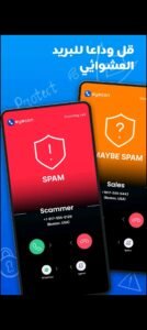تحميل برنامج Eyecon مهكر APK.2025 معرف ومانع رسائل السبام اخر اصدار 5