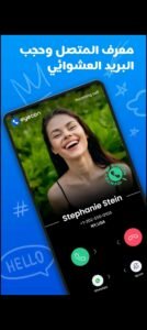 تحميل برنامج Eyecon مهكر APK.2025 معرف ومانع رسائل السبام اخر اصدار 7