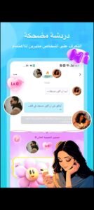 تحميل تطبيق HiFami مهكر APK.2025 هاي فامي اخر اصدار 1